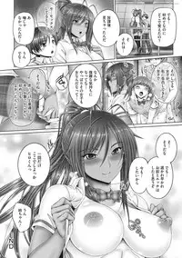 [Otone] Motto Nee Motto [Digital]