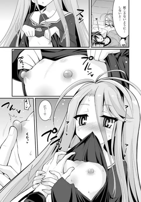 Shiro-chan ga nekomi wo osoi ni kuru sou desu