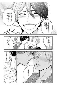 [Mikumo Yuzuru] Douteimaku Shounen