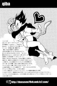 Bulma's OVERDRIVE! (Dragonball Z) [Vegeta X Bulma]