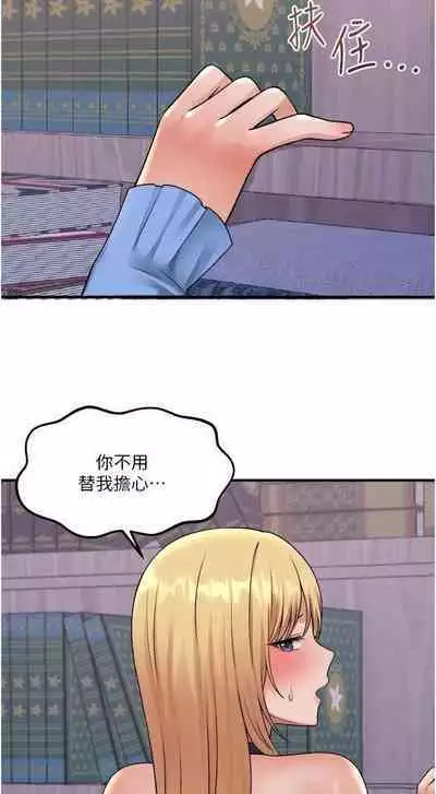 Elf Who Likes to be Humiliated Chapters 41 to 50