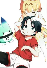 (C92) [Neko Pantsu] Kemono Ecchi Kansatsu Kiroku (Kemono Friends)