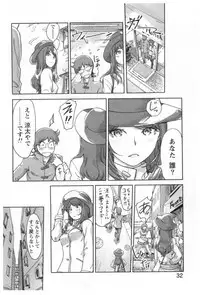 [Xiaowoo] Kaikan Change ♂⇔♀ Ecchi na Kimi wa Boku no Naka