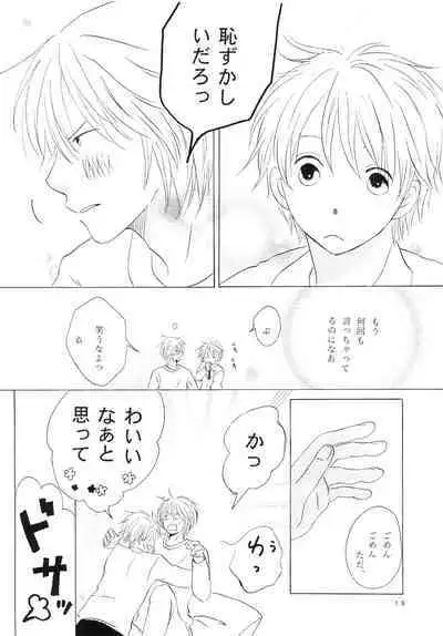 Doushita no Chika-chan？