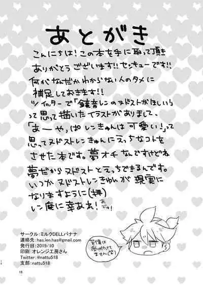 3-pun Materu Wake ga Nai!!