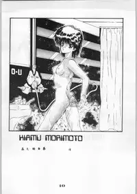 [Office Baku] Escape Special 8 - Yosoashi