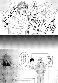 [Akagi Gishou] Ryoukan! Kono Danshi Ryou wa Yaba Sugiru! [dijital]