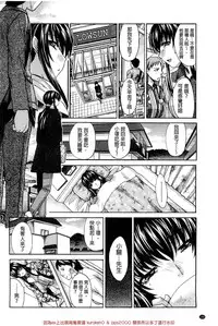 [Itaba Hiroshi] Okasaretai Kanojo [Chinese]