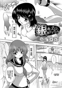 ANGEL Club 2012-03 [Digital] [Incomplete]