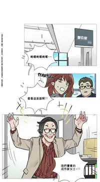 [The Jinshan] Sadistic Beauty Ch.1-31 [Chinese] [17汉化]