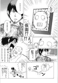 Omae no Tsura dake Miteitai