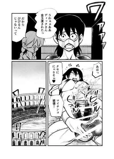 [Pecan (Makunouchi)] Seitoushi Seishirou