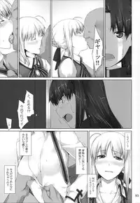 (C88) [MTSP (Jin)] Tosaka-ke no Kakei Jijou Soushuuhen 1 (Fate/stay night)