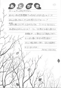 (C57) [Trap (Urano Mami)] Shoujo Kankin 5