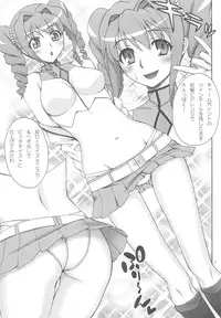 (C81) [Kabayakiya (Unagimaru)] Infinity (Gundam 00)