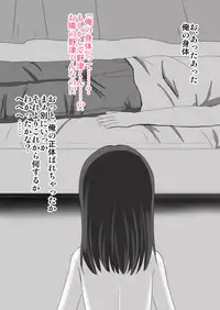 [Medium bodied] Hyoui Shite Yaritai Houdai Suru Hanashi