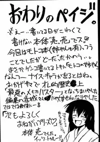 (C58) [Big Boss (Hontai Bai)] Motoko SP. (Love Hina)