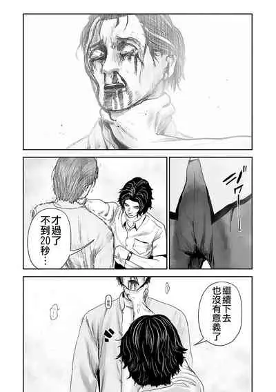 Tsui no Taimashi ―Ender GeisterーEpisode.53