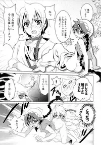 (Shotaful!) [Kanyou Shounen (URA)] Tokimeki AliAlan Night (Magi: The Labyrinth of Magic)