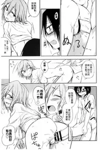 [Kumano Tooru] Honto wa H Shitemitai [Chinese]