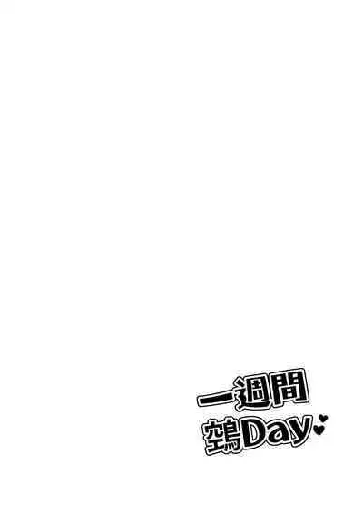 Isshuukan Nue Day | One Week Nue Day