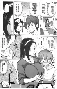 [Meme50] NIKUHITSU ~Sensei no Fukujuu Lesson~ [Chinese]