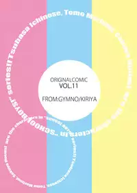 (Shota Scratch SP2) [gymno (Kiriya)] Tsubasa o Kudasai