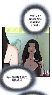 Take a Peek 偷窥 Ch.39~64 [Chinese]中文