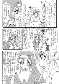 [Power Slide (Uttorikun)] FreshFlesh (Boku wa Tomodachi ga Sukunai) [Digital]