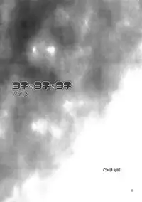 [AZA+ (Yoshimune)] [2002-08-11] - Yochi x Yochi x Yochi Vol.3