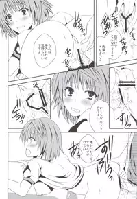 (C83) [Hyogetsu (Momonoki Fum)] Riko Scoop (To LOVE-Ru)