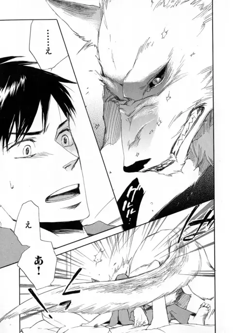 b-BOY Phoenix Vol.6 Gijinka Tokushuu