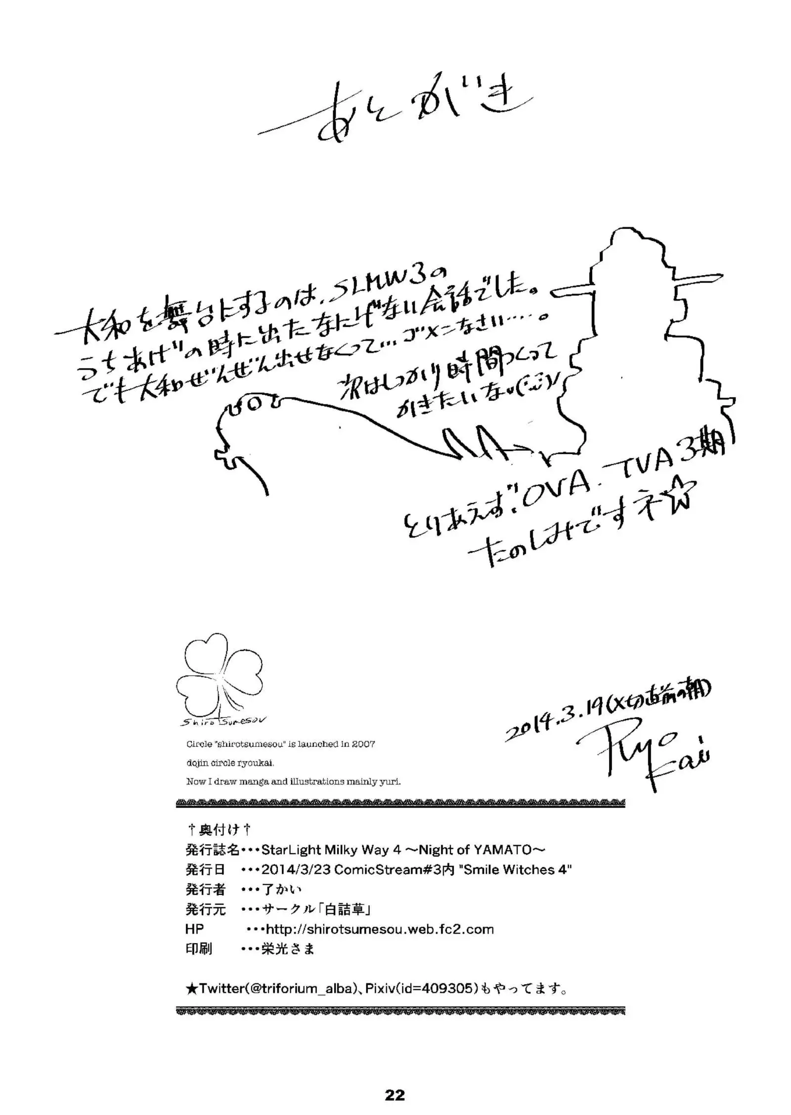 Starlight Milky Way 4