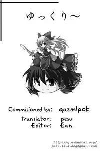 (C82) [Karibian (Tonnosuke)] Kuchidome | Hush (Touhou Project) [English] [pesu]