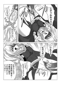 [Hirono D.C] Libido Zenkai!! Ten (Beat Blades Haruka)