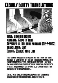 [Yarii Shimeta] Koi Suru Houkago [English] [Decensored]