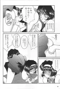 (SC40) [Luck&Pluck!Co. (Amanomiya Haruka)] Shalala (Ah! Megami-sama / Oh! My Goddess!)