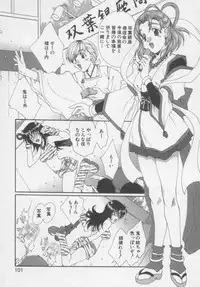 [Kurokawa Mio] Chima Puro