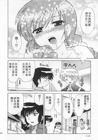 [Kotono Wakako] Okusama DE Naito 4 | 夜妻 4 [Chinese]