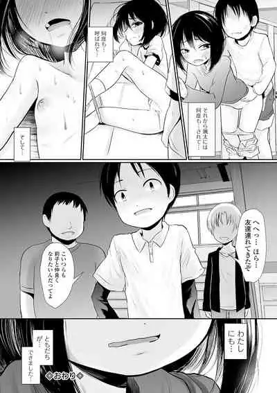 COMIC Mate Legend Vol. 38 2021-04