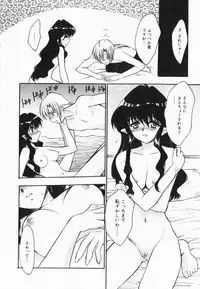 [Kageyama Yuta] Accent