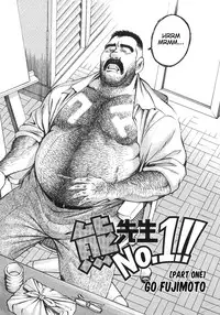 [Go Fujimoto] Bear Teacher No.1!! [Eng]