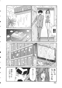 [Inui Haruka] Uruonna 2