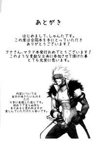 (C87) [Hanrangen (Various)] Marad Senki (Dungeon Fighter Online)