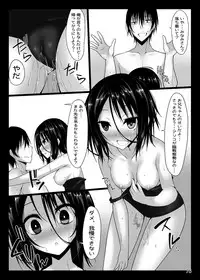 [RainBoy (Stealyy)] PROVISIONAL NAME Omnibus [Digital]