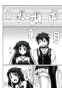 (C85) [S.N.L (Syanal)] CodeNameH (Kikou Shoujo wa Kizutsukanai)