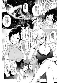 [Anthology] Core Colle Emono o Karu Onna-tachi [Digital]