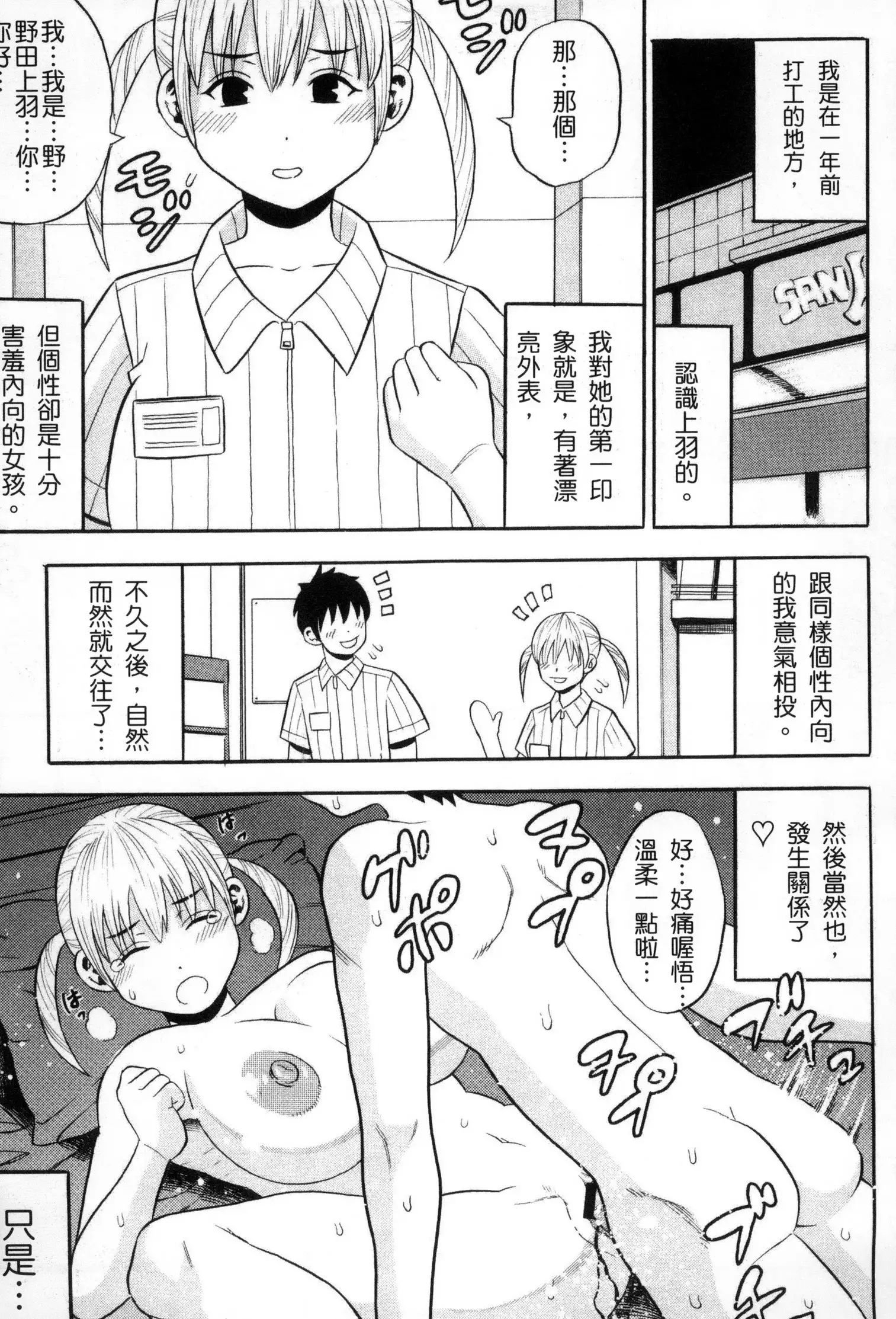 Getsu Ka Sui Moku Kin Do Ecchi