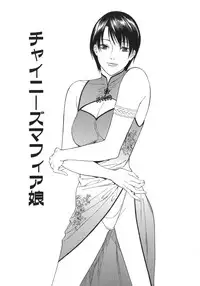 [Misawa Hiroko] Waka Oku-sama wa do Inran - Young Wife is Lewdness