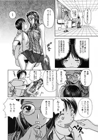 [Fuuga] Yuuwaku no Tobira - Door of Invitation